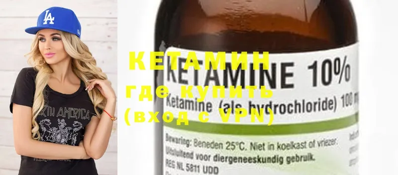 Кетамин ketamine  даркнет сайт  Мценск 